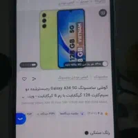 سامسونگ A34/5G