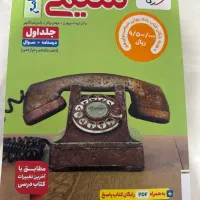 شیمی جامع خیلی سبز کاملا نو|کتاب و مجله آموزشی|کرج, جهان‌شهر|دیوار