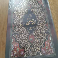 دیوان حافظ باقاب.نونو.بهترین هدیه.تحویل مترو ری