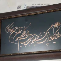 قاب ون ان یکاد