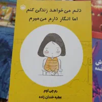 فروش کتاب های دست دوم کره ای