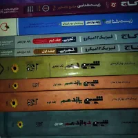 کتاب زیست فیزیک و شیمی خیلی سبز مبتکران میکرو