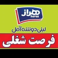 استخدام با پیشرفت شغلی