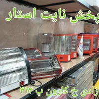 نمایشگاه فوق تخصصی بخاری برقی درخاورمیانه