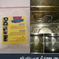 نانوتک