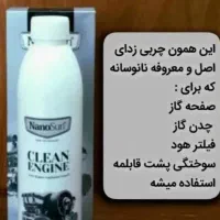 چربی زدا|مواد شوینده و دستمال کاغذی|مشهد, ارشاد|دیوار