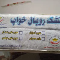 تشک دو نفره تمام طبی رویال|تشک تختخواب|سنگر, |دیوار