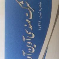 استخدام