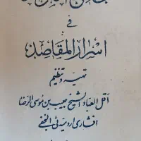 کتاب وتحریرهرنوع(د ع ا)و فروش حرزامام جواد(ع)|کتاب و مجله مذهبی|اهواز, کوی مهدیس|دیوار
