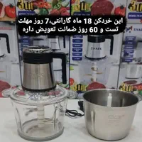 خردکن حرفه ای تیوارکس|خردکن، آسیاب، غذاساز|قم, شاه ابراهیم|دیوار