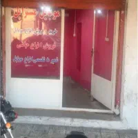 اجاره مغازه خ امام شمالی حوالی وصال شیرازی