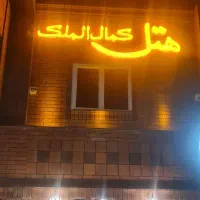 واگذاری باغ رستوران،کترینگ،کافی شاپ،سفره خانه