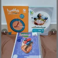 کتاب کمک درسی دهم تجربی