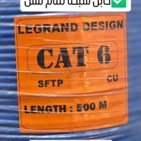کابل شبکه CAT6 SFTP تمام مس