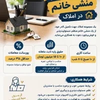 منشی خانم