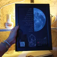 تابلو موزیکال