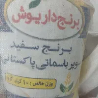 فروش عمده برنج و قند