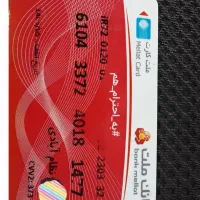 کارت عابربانک ملت