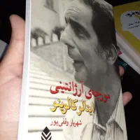 پانزده جلد کتاب آکبند خواندنی|کتاب و مجله ادبی|کرمانشاه, |دیوار