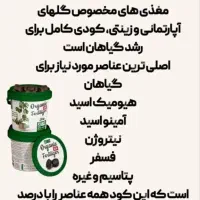 قرص کود ارگانیک بمب رشد تضمینی