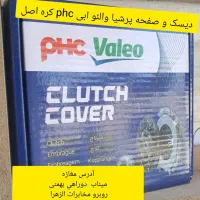 فروش تخصصی صفحه کلاچ و شمع خودرو|قطعات یدکی و لوازم جانبی|میناب, |دیوار