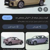 حواله پارس نوا