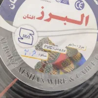 پخش کابل آلومینیومی و مسی