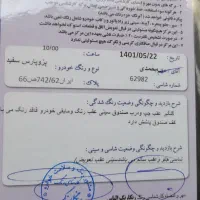 پارس سال مدل ۹۵|خودرو سواری و وانت|آستارا, |دیوار