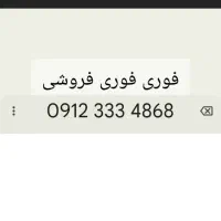 خط رند کد 3 فوری فوری فروشی