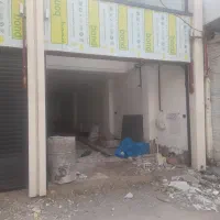مغازه تجاری با مالکیت