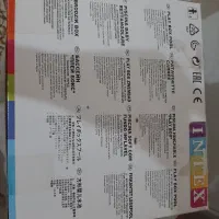 استخر بادی|اسباببازی|بومهن, |دیوار