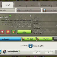 عضویت تو کلن
