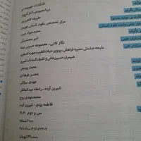 کتاب کمک درسی جامع کنکور جغرافیا انسانی|کتاب و مجله آموزشی|تهران, مسعودیه|دیوار