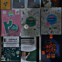 کتاب کنکور انسانی
