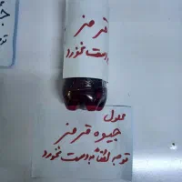 فروش محلول جیوه نقره ای گرم برای ردیاب برنجی و مسی