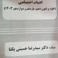 کتاب تست / جزوهانسانی|کتاب و مجله آموزشی|تهران, آجودانیه|دیوار