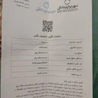 تخیفی لوازم خانگی فوری