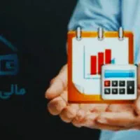 حسابداری و مشاوره تخصصی مالیاتی