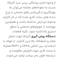 مشخصات دستگاه روغن گیرپرس سرد مدلAJK380Ni|فروشگاه و مغازه|مشهد, فرهنگیان (شهرک غرب)|دیوار