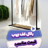 رگال کف چوب تکنوفلز کد ۱۰۱