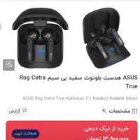 ایرپاد ایسوس ROG|لوازم جانبی موبایل و تبلت|تهران, فلاح|دیوار