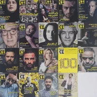 مجله ماهنامه سینمایی همشهری ۲۴