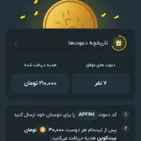 کسب درآمد با اپلیکیشن صراف APF9H