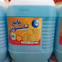 لباسشویی همه محصولات شوینده