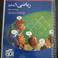 فیزیک و حسابان خیلی سبز یازدهم نو و چند کتاب دیگه|کتاب و مجله آموزشی|رفسنجان, |دیوار