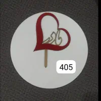 تاپر های مناسبتی یلدایی و...|صنایع دستی و سایر لوازم تزئینی|رودهن, |دیوار