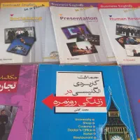 مجموعه کتاب های مکالمه ، ارائه تجاری و بازرگانی