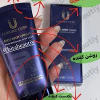 قویترین کرم ضدلک لاکچری کوین فرانسه
