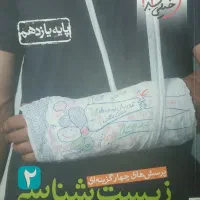 کنکوری کتاب های خیلی سبز و گاج آی کیو و فرمول بیست|کتاب و مجله آموزشی|خوی, |دیوار