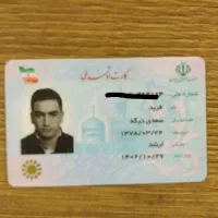 شناس نامه به این اطلاعات گم شده